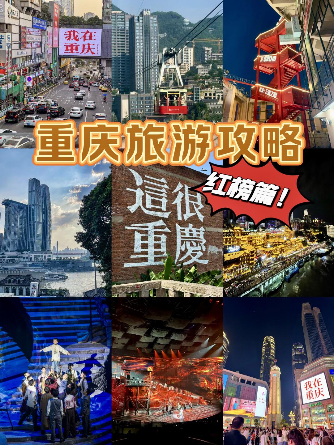 重庆38区县必玩清单！本地人私藏的绝美打卡地全揭秘