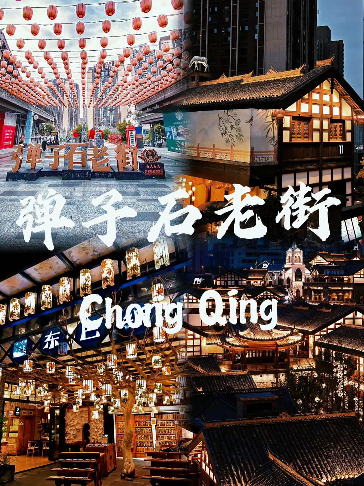 重庆2日游精华攻略：解放碑洪崖洞+8大必玩景点，本地人路线大公开