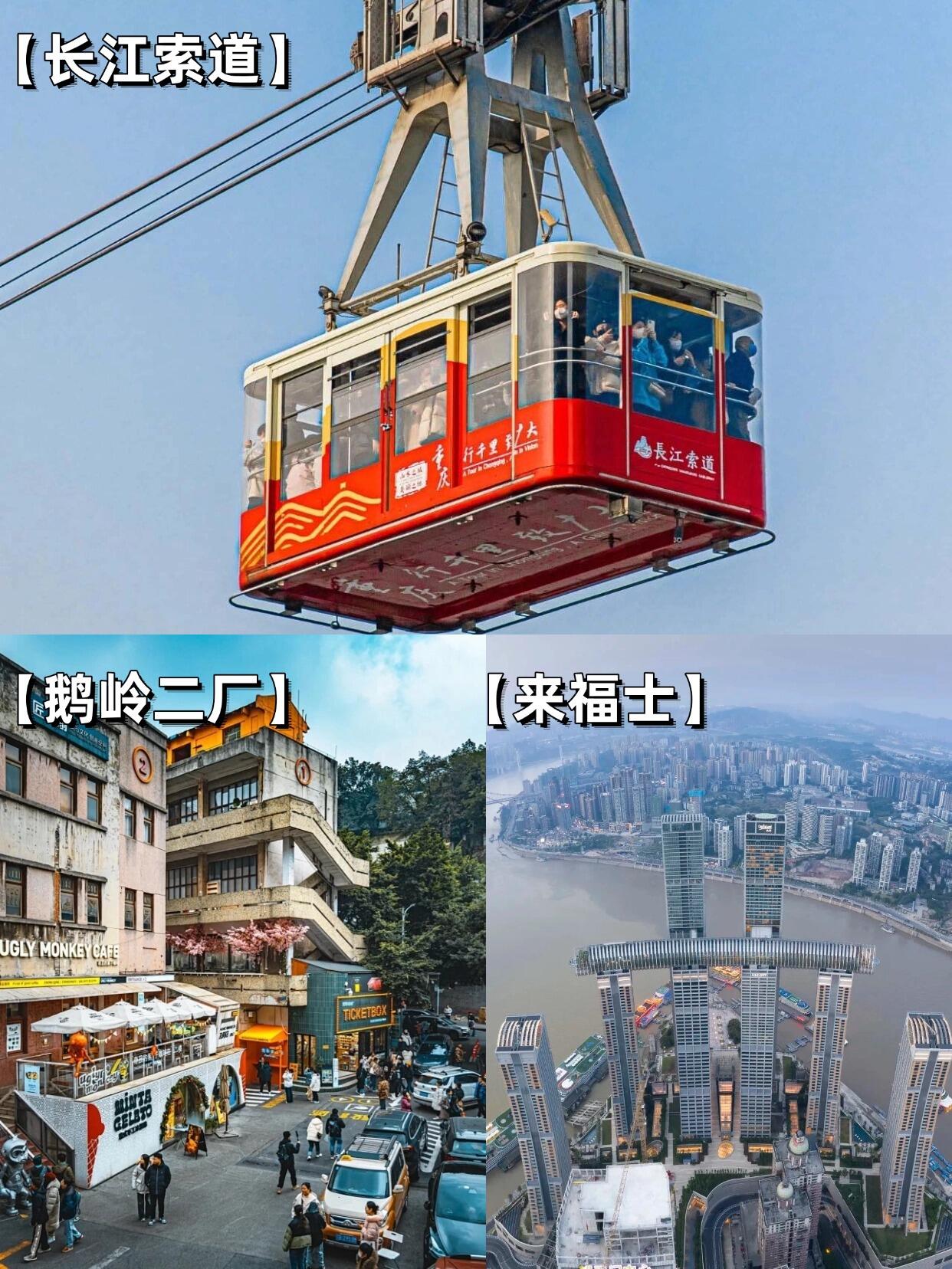 重庆旅游必住！10个本地人私藏的性价比住宿攻略