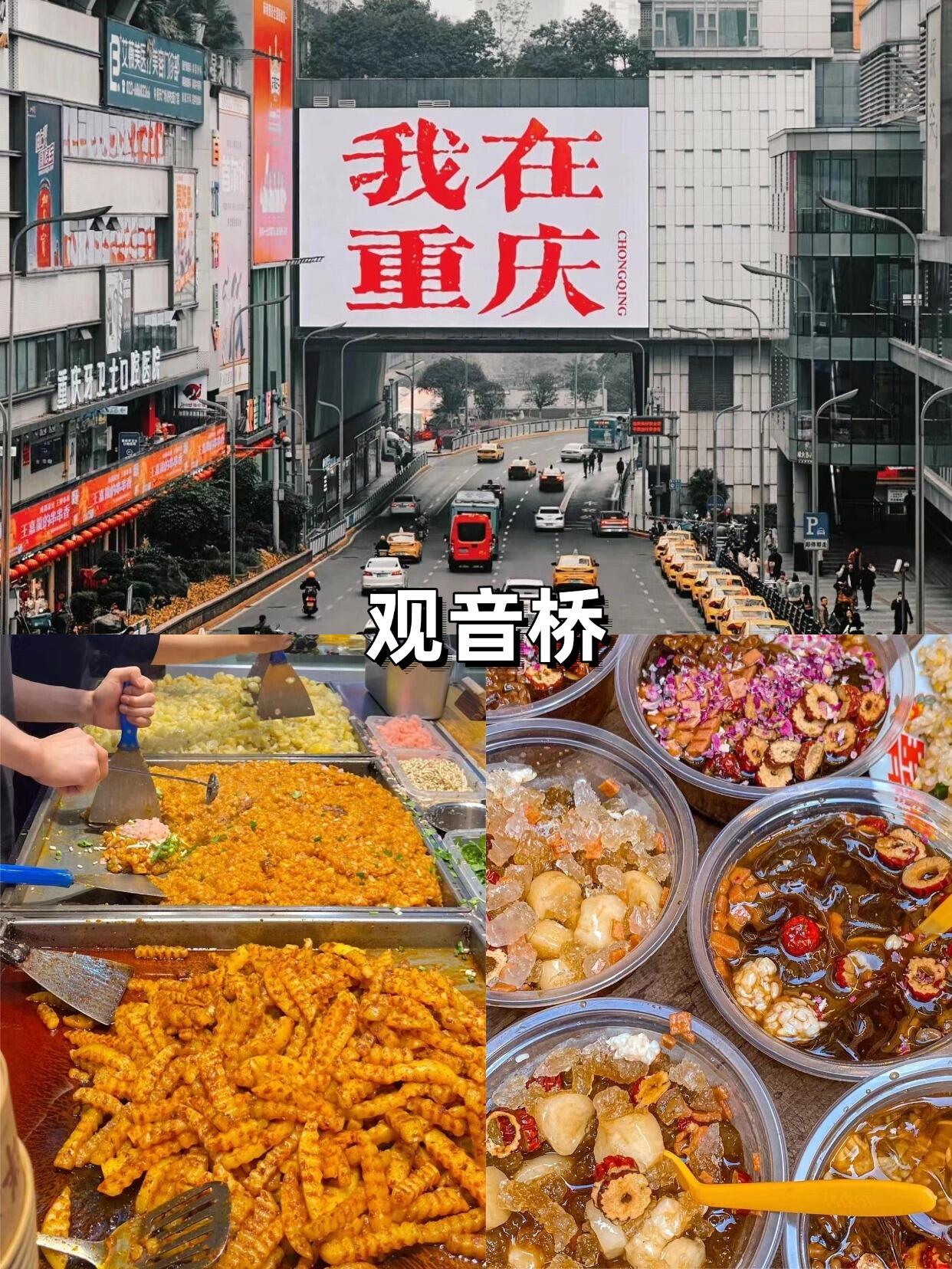 重庆7天穷游全攻略！3000元吃住行玩转山城，省钱秘籍大公开！