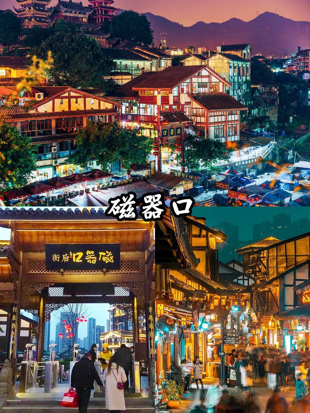 重庆必玩景点Top10：洪崖洞夜景、解放碑打卡，本地人私藏攻略大公开！