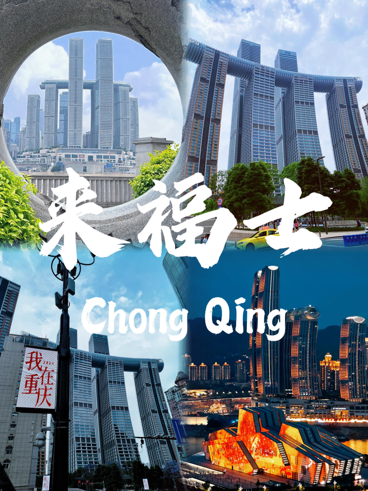 重庆10大必玩景点攻略：洪崖洞磁器口本地玩法大公开