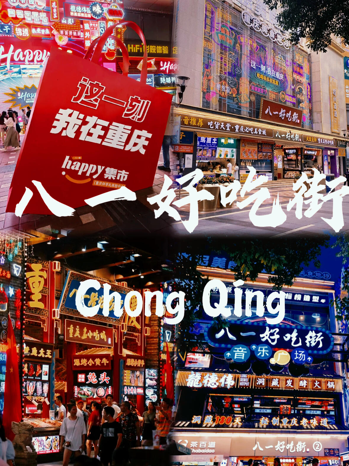 2024重庆旅游必去十大景点排名！洪崖洞、磁器口上榜，第5个90%人不知道