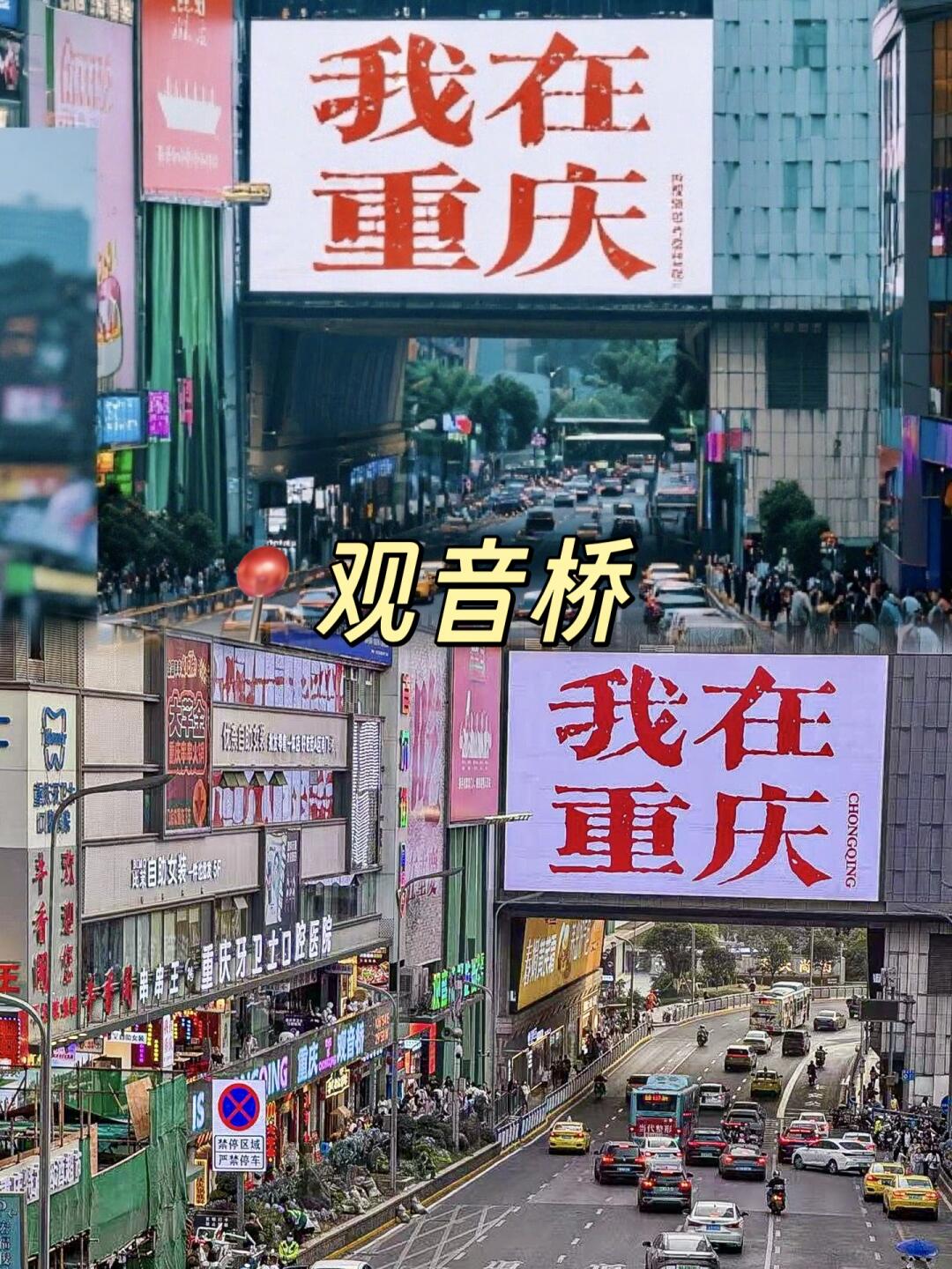 2024重庆穷游攻略：1000元玩转山城，吃住行全包！