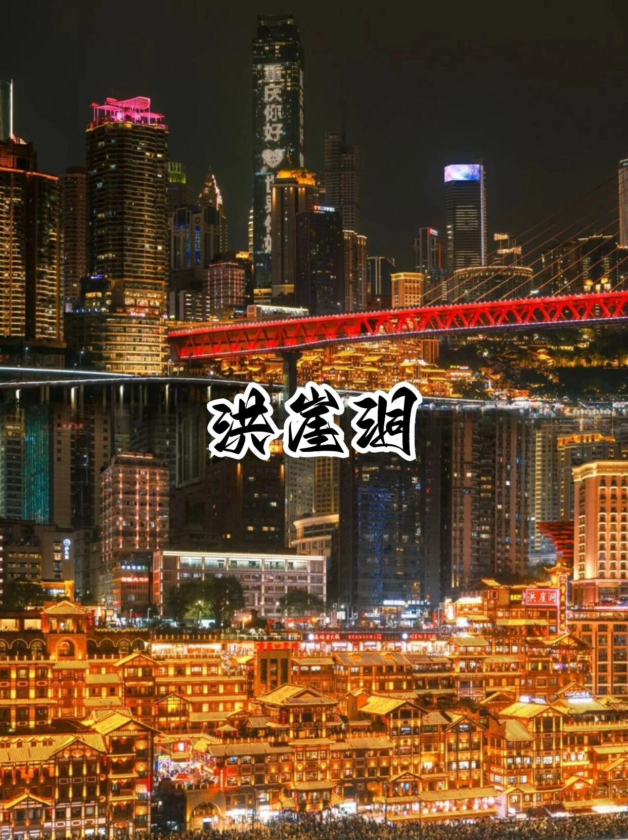 重庆本地人私藏10大必玩景点！90%游客都错过这些绝美打卡地