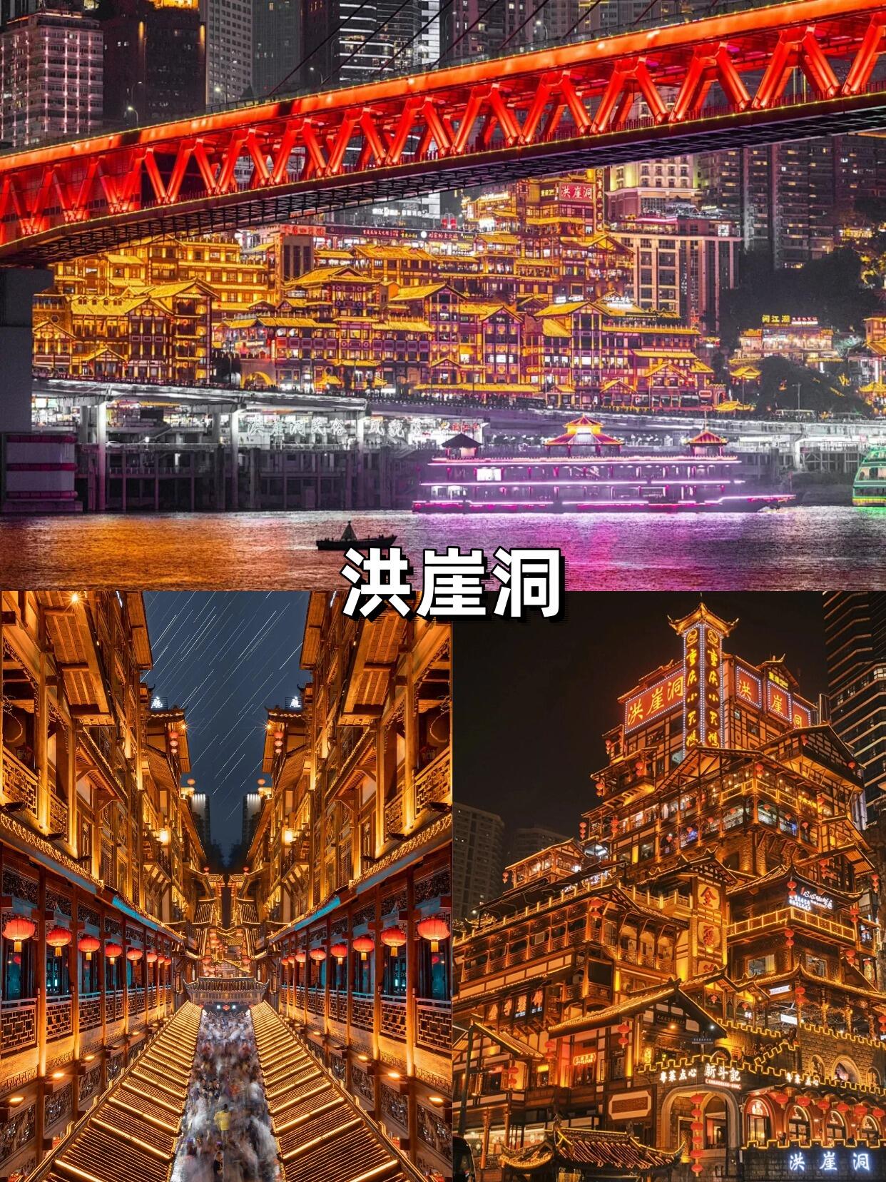 重庆3天2夜穷游攻略！人均500元玩转山城，学生党必看